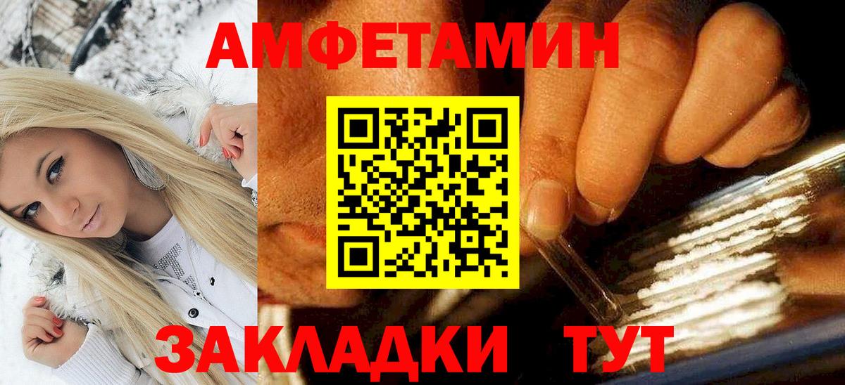 АМФ  Вход с VPN  Воскресенск  Амфетамин Розовый 