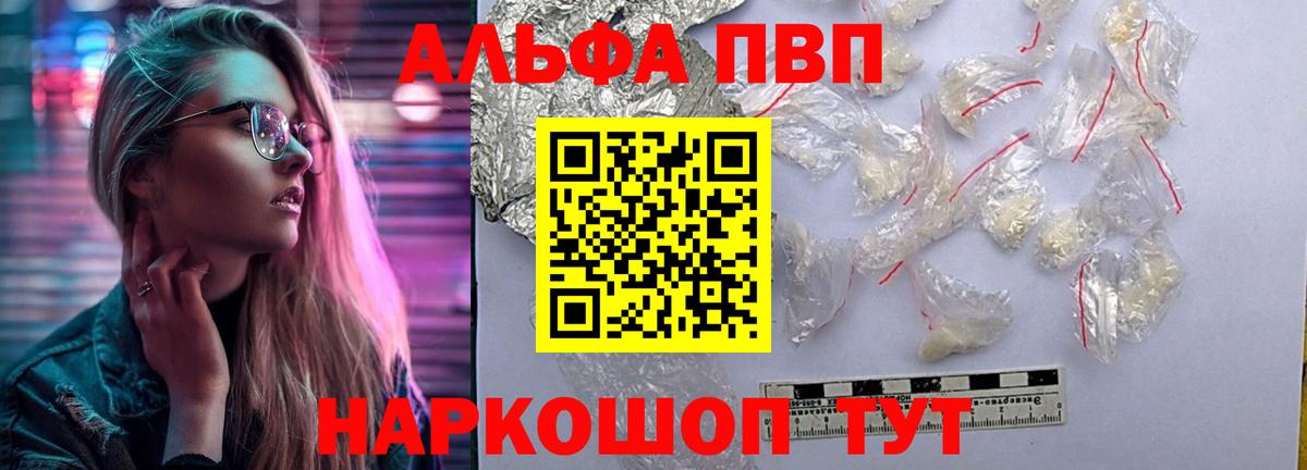 А ПВП кристаллы Воскресенск