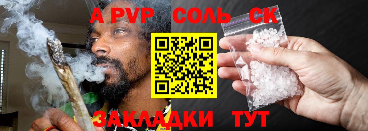 Alfa_PVP кристаллы  Вход с VPN  Воскресенск  Alfa_PVP Crystall  Альфа ПВП Crystall 