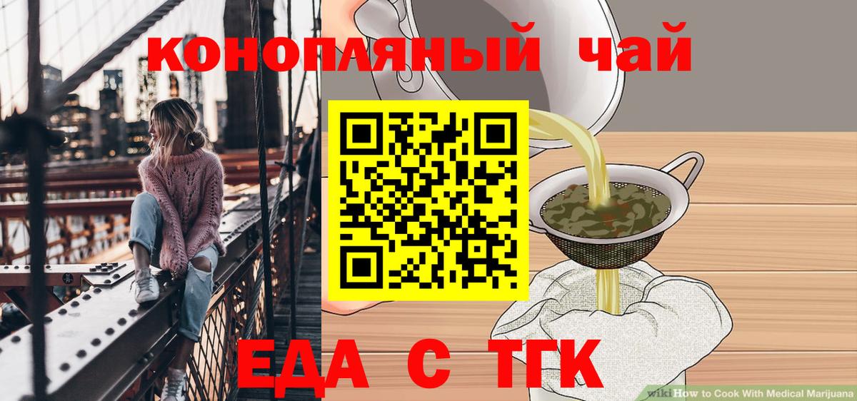 Canna-Cookies марихуана  Вход с VPN  Воскресенск 