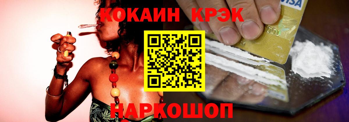КОКАИН 99% Воскресенск