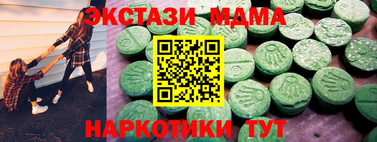 Воскресенск  Ecstasy 280мг  купить   Вход с VPN 