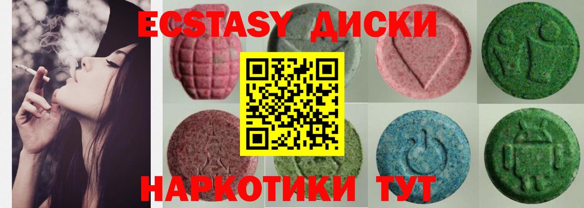 Ecstasy 250 мг Воскресенск