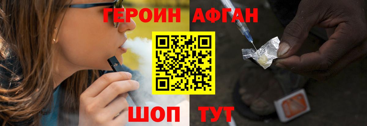 ГЕРОИН Heroin Воскресенск