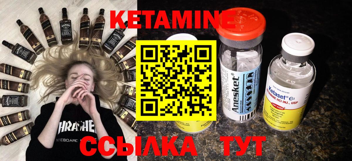 КЕТАМИН VHQ  Кетамин ketamine  Вход с VPN  Воскресенск 