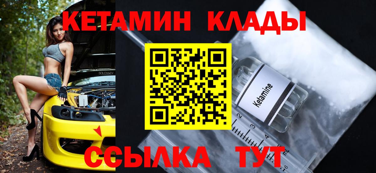 Кетамин ketamine Воскресенск