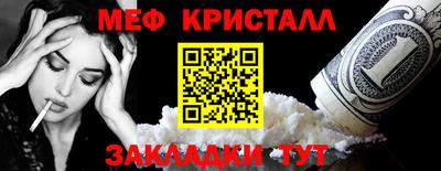 мяу мяу кристалл Кулебаки