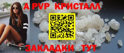 мяу мяу кристалл Кулебаки