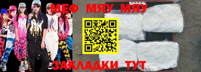 мяу мяу кристалл Кулебаки
