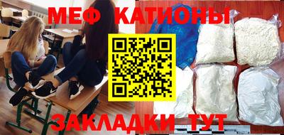 мяу мяу кристалл Кулебаки