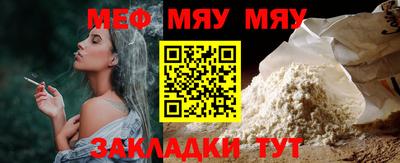 мяу мяу кристалл Кулебаки