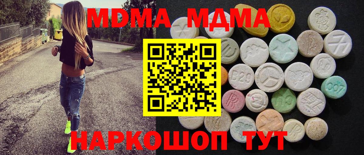 MDMA Molly Воскресенск