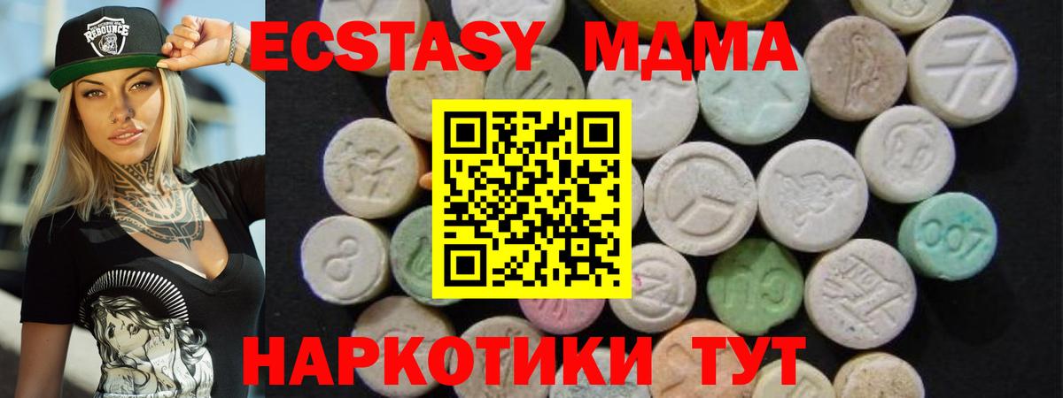 МДМА Molly  Вход с VPN  MDMA молли  Воскресенск 
