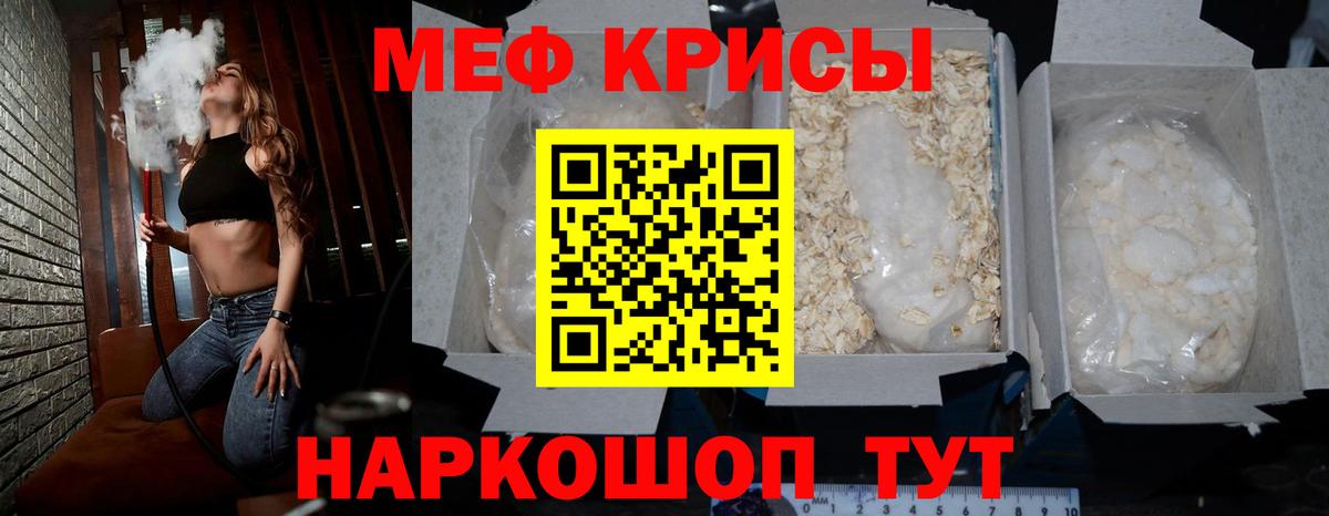 Мефедрон  Воскресенск