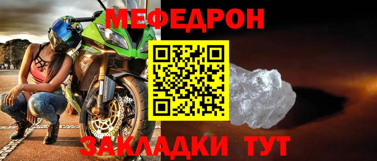 МЯУ-МЯУ 4 MMC  Меф  Меф мяу мяу  Воскресенск  Вход с VPN 