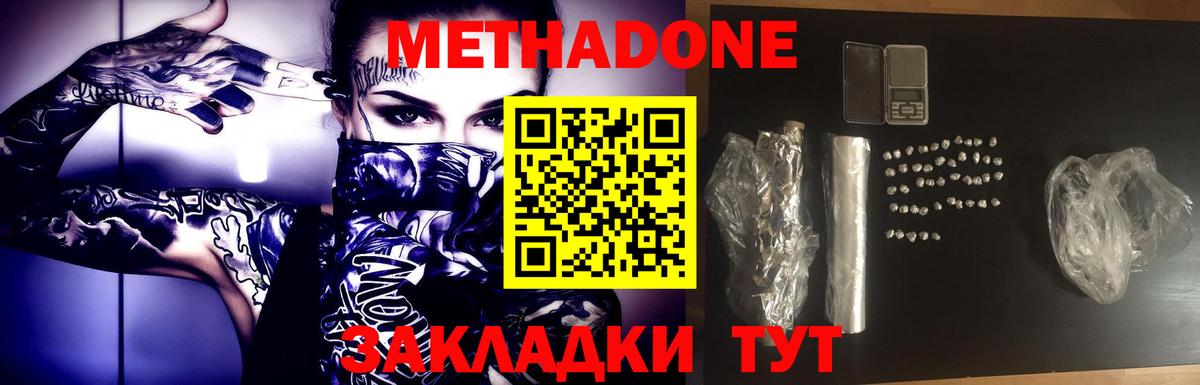 Метадон кристалл Воскресенск