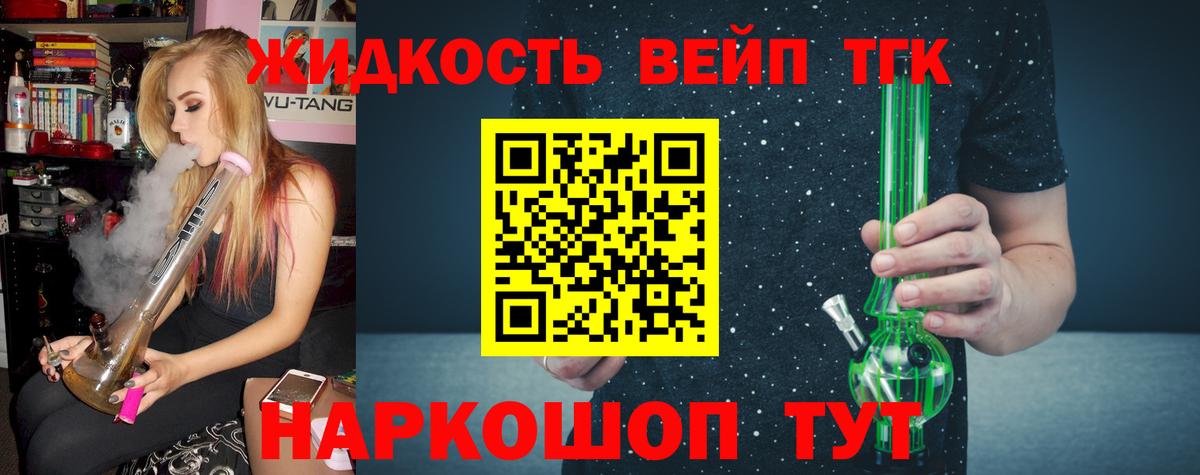 ТГК гашишное масло Воскресенск