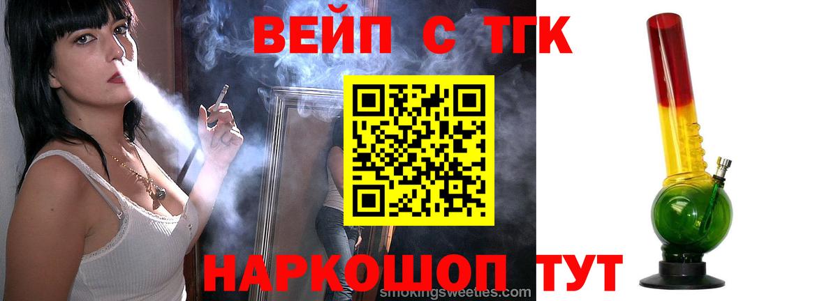Воскресенск  Дистиллят ТГК THC oil  Вход с VPN 